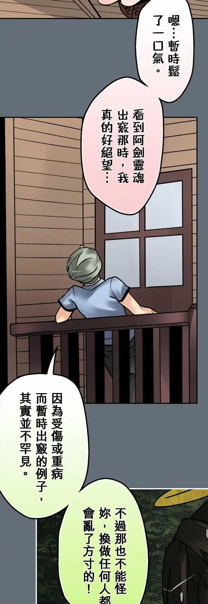 第104日-率直点-第101话