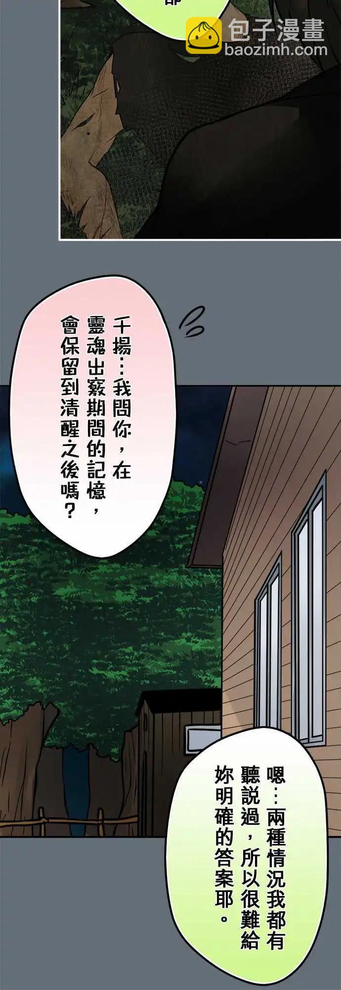 第104日-率直点-第101话