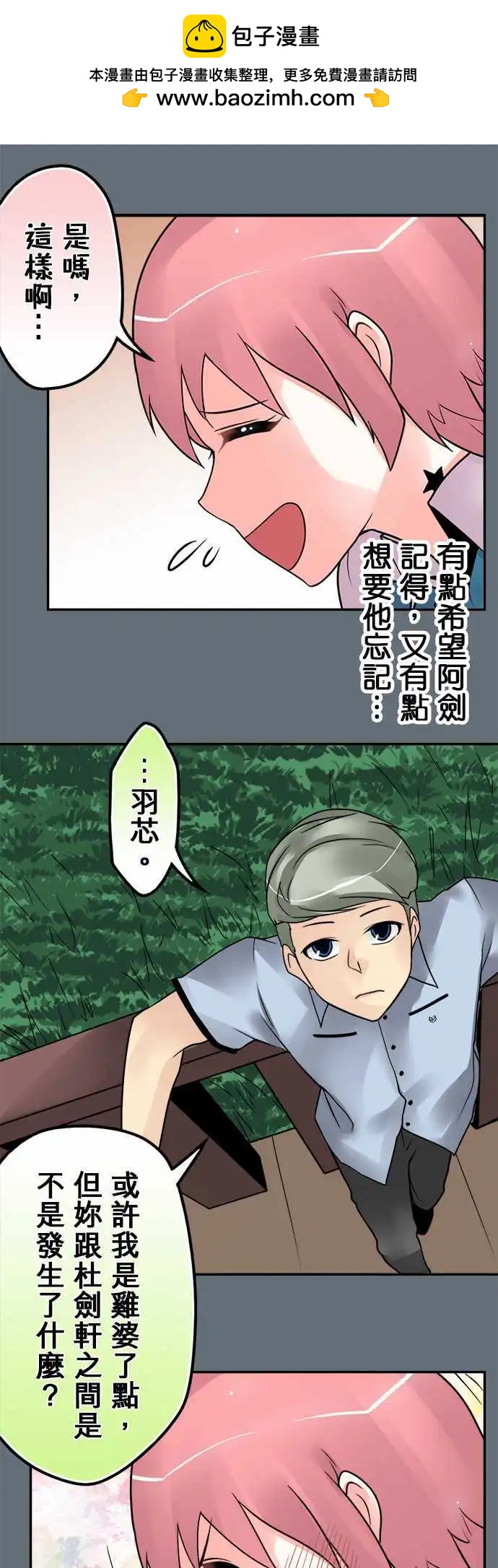 第104日-率直点-第101话