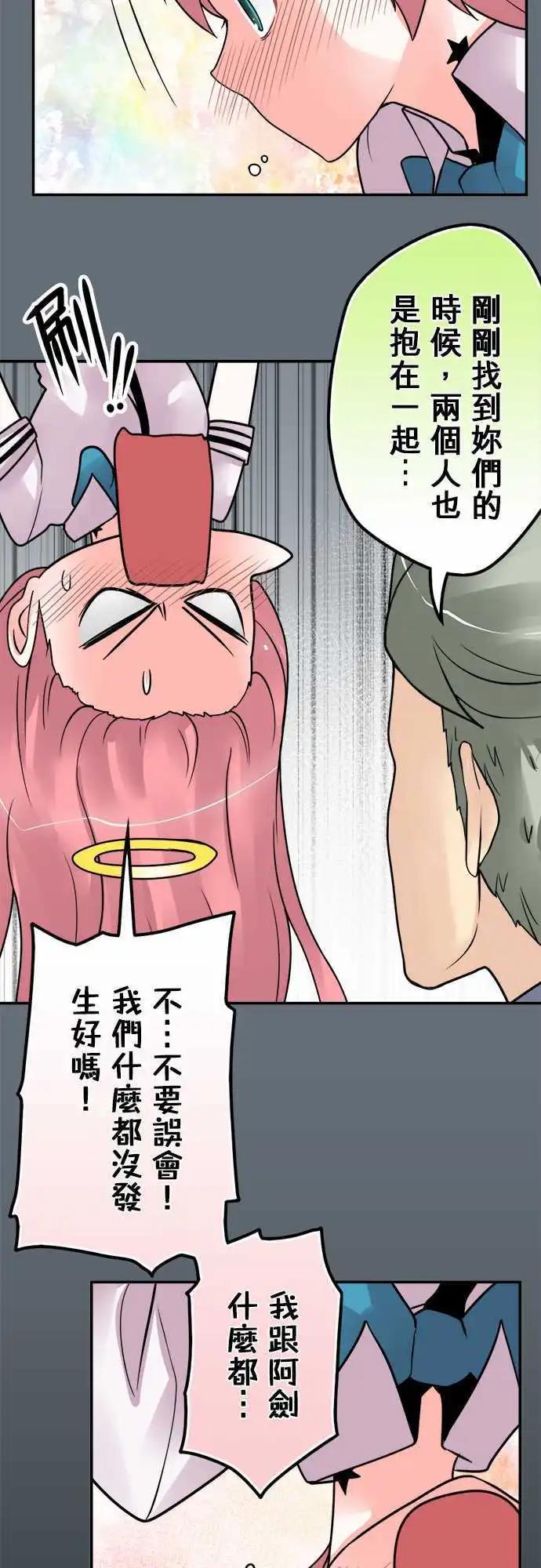 第104日-率直点-第101话