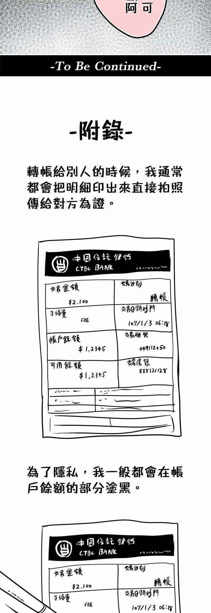 第104日-率直点-第101话