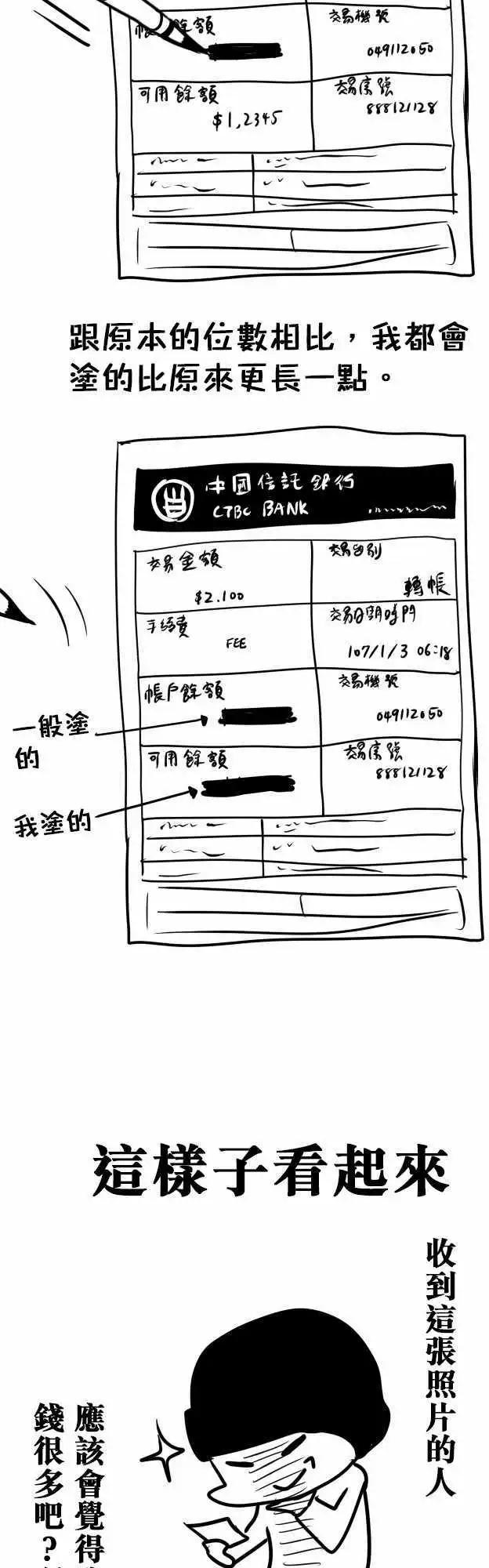 第104日-率直点-第101话