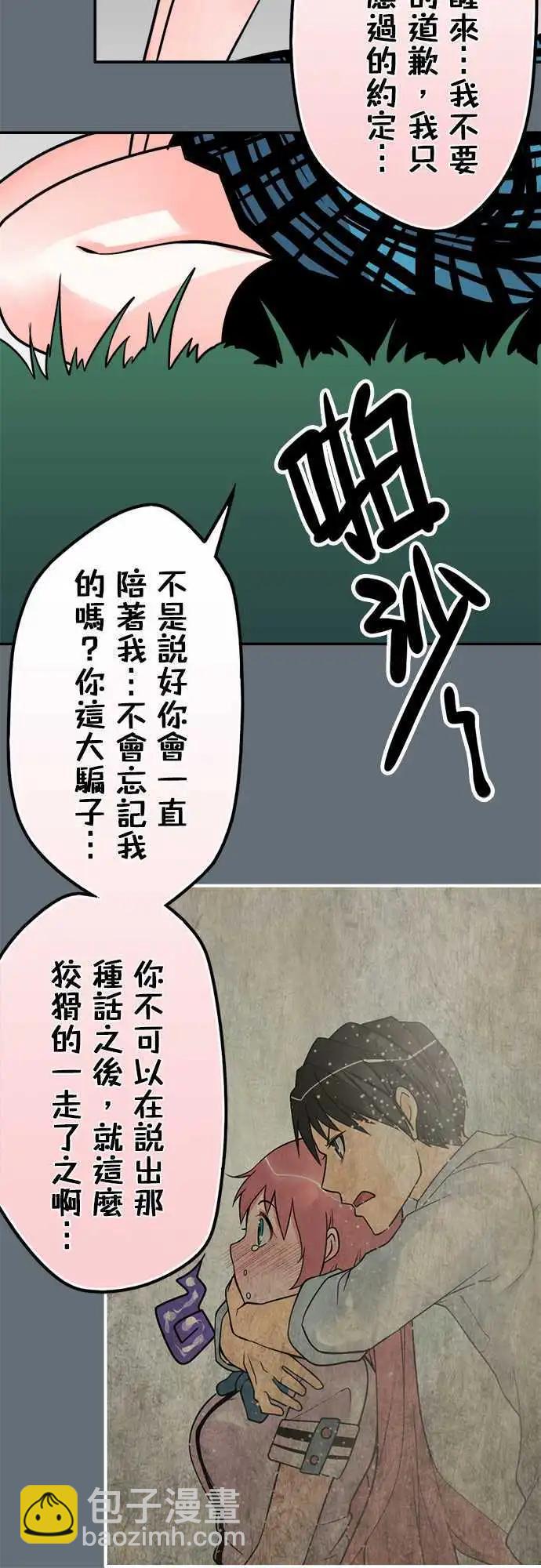 第104日-率直点-第101话