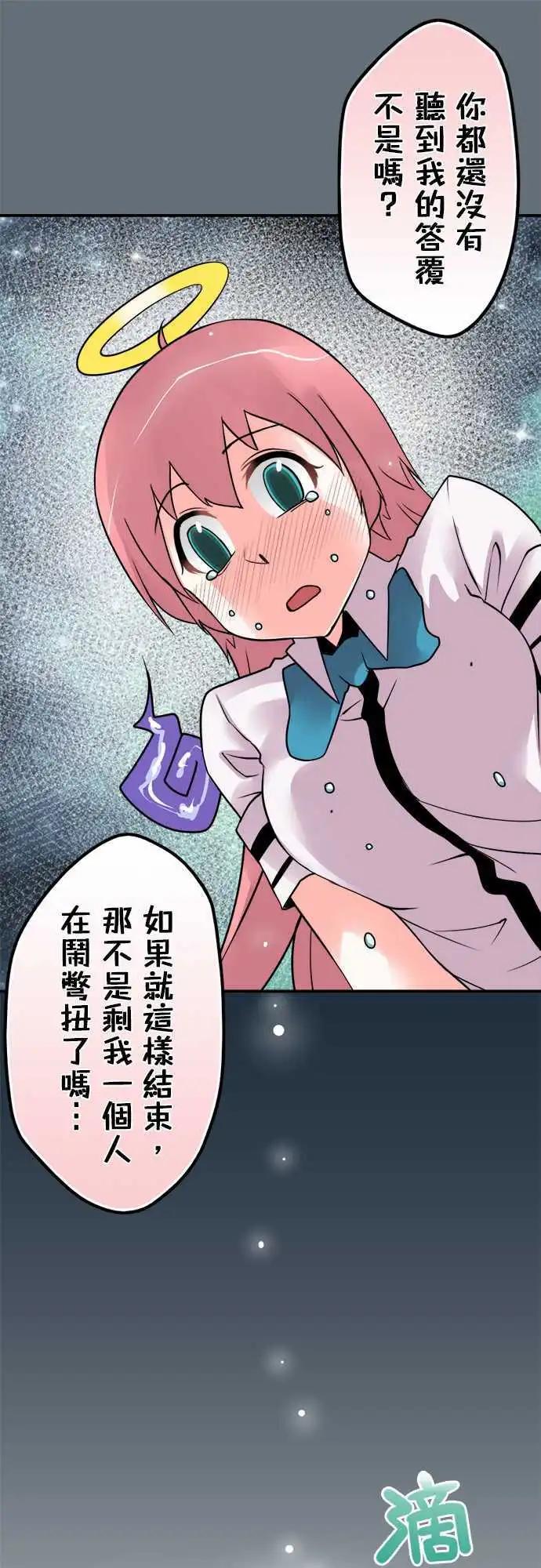 第104日-率直点-第101话