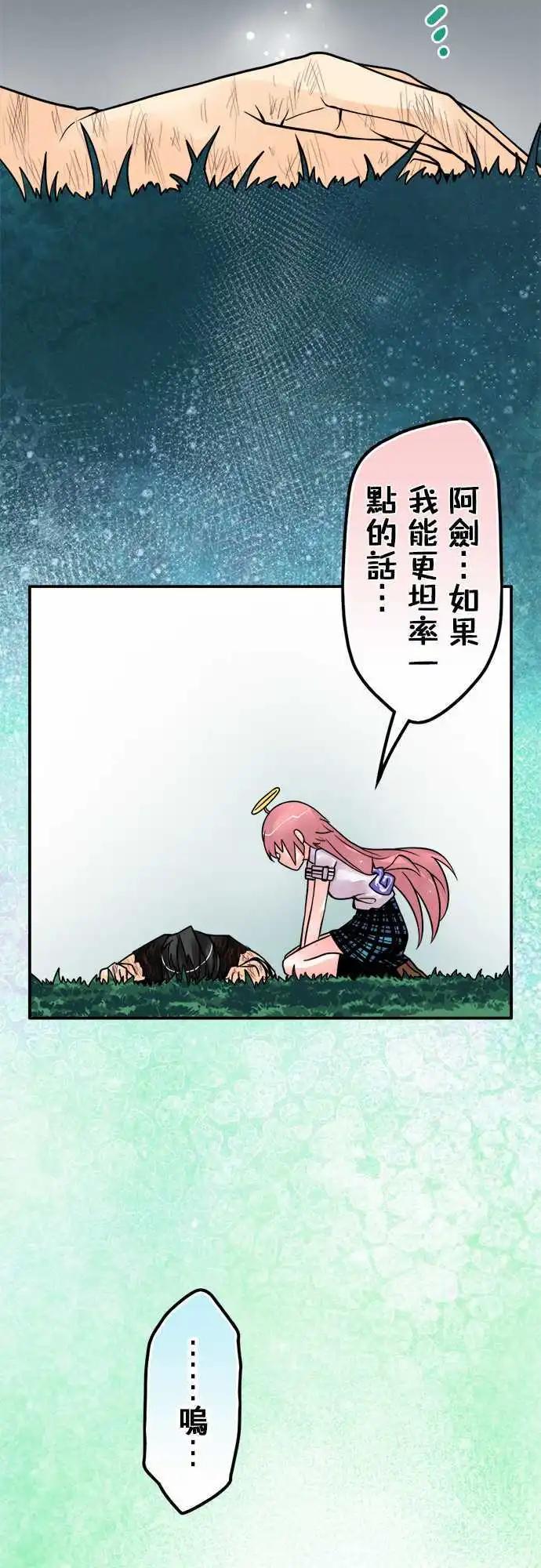 第104日-率直点-第101话