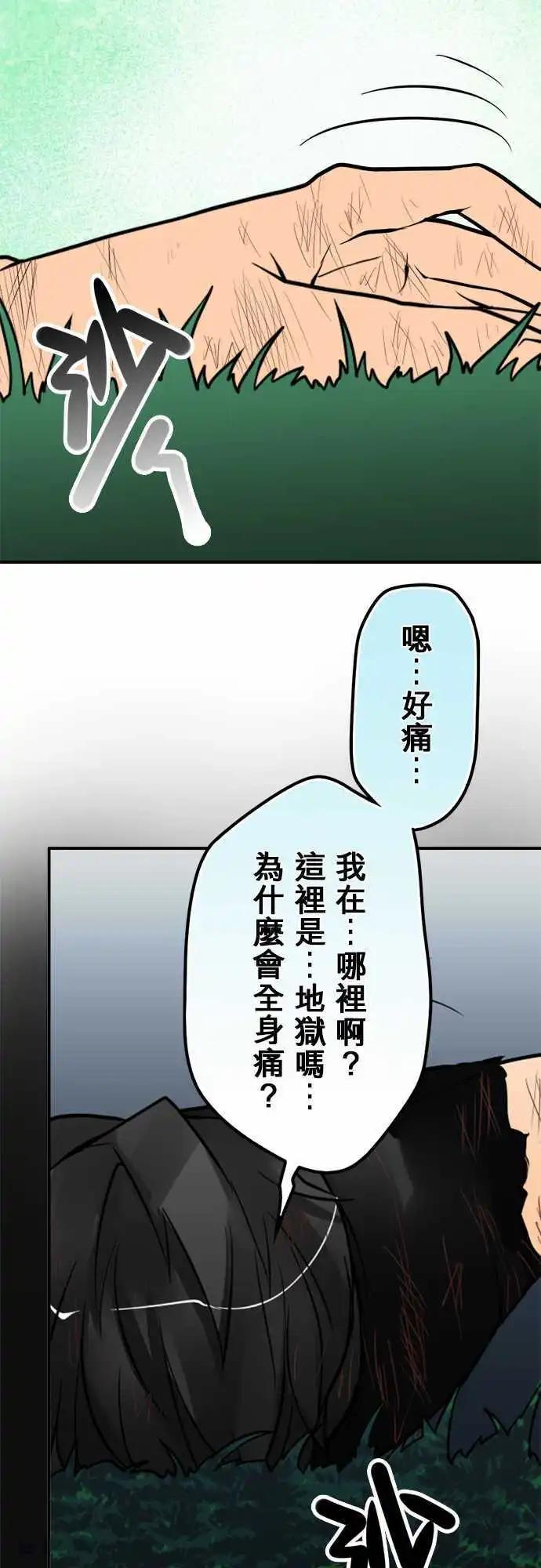 第104日-率直点-第101话