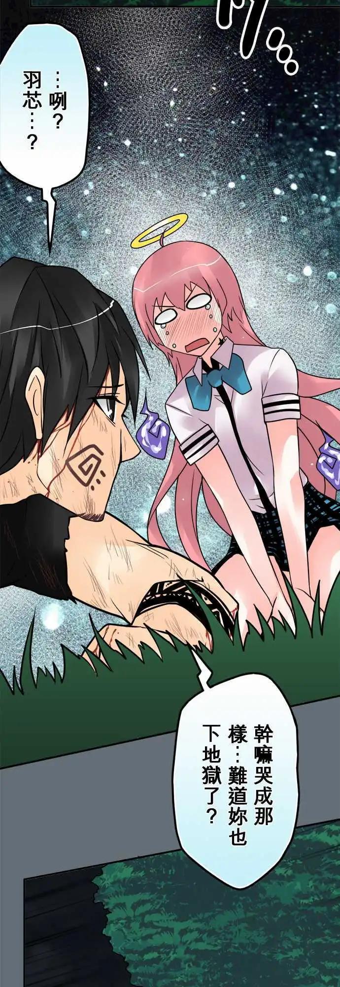 第104日-率直点-第101话