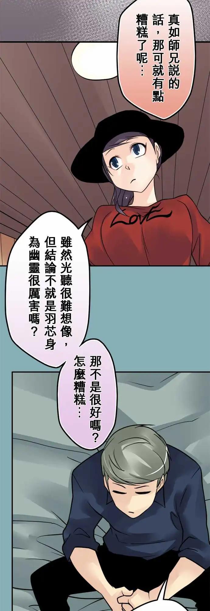 第106日-我的话-第103话