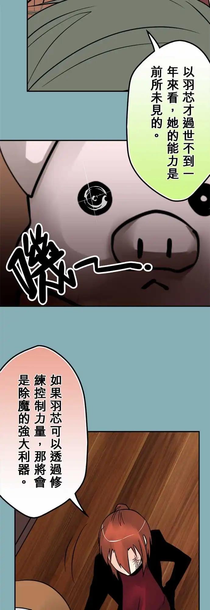 第106日-我的话-第103话