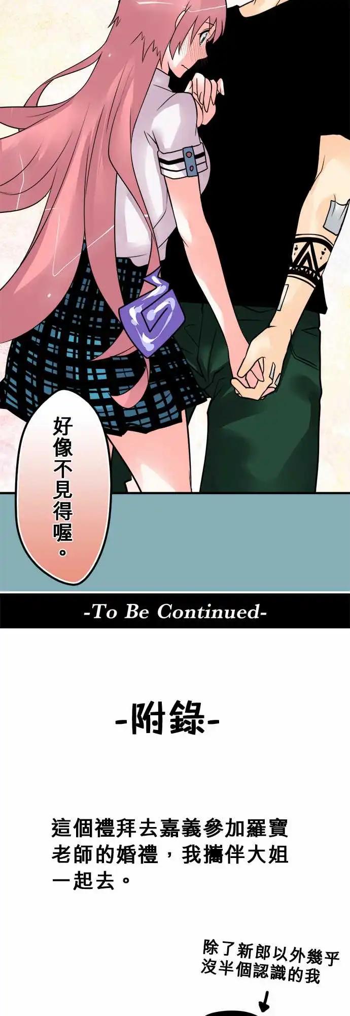 第106日-我的话-第103话