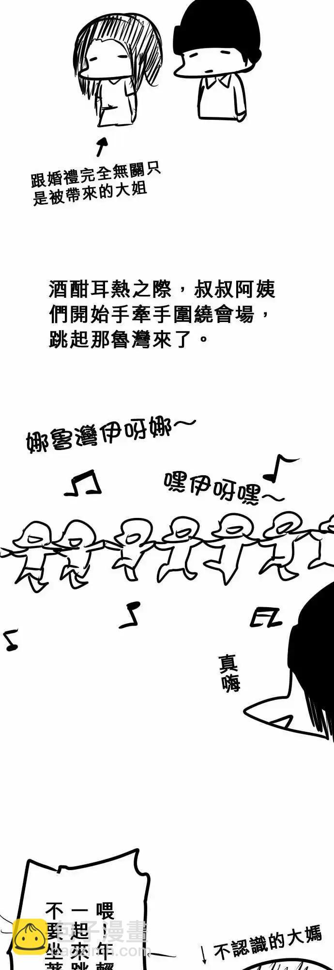 第106日-我的话-第103话