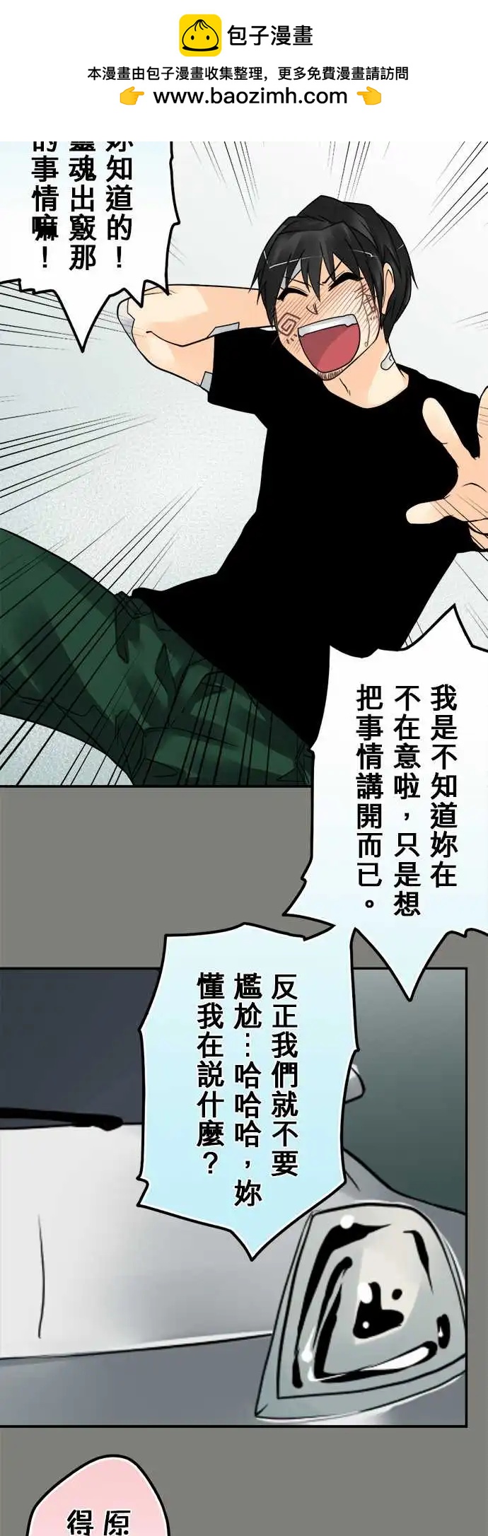 第106日-我的话-第103话