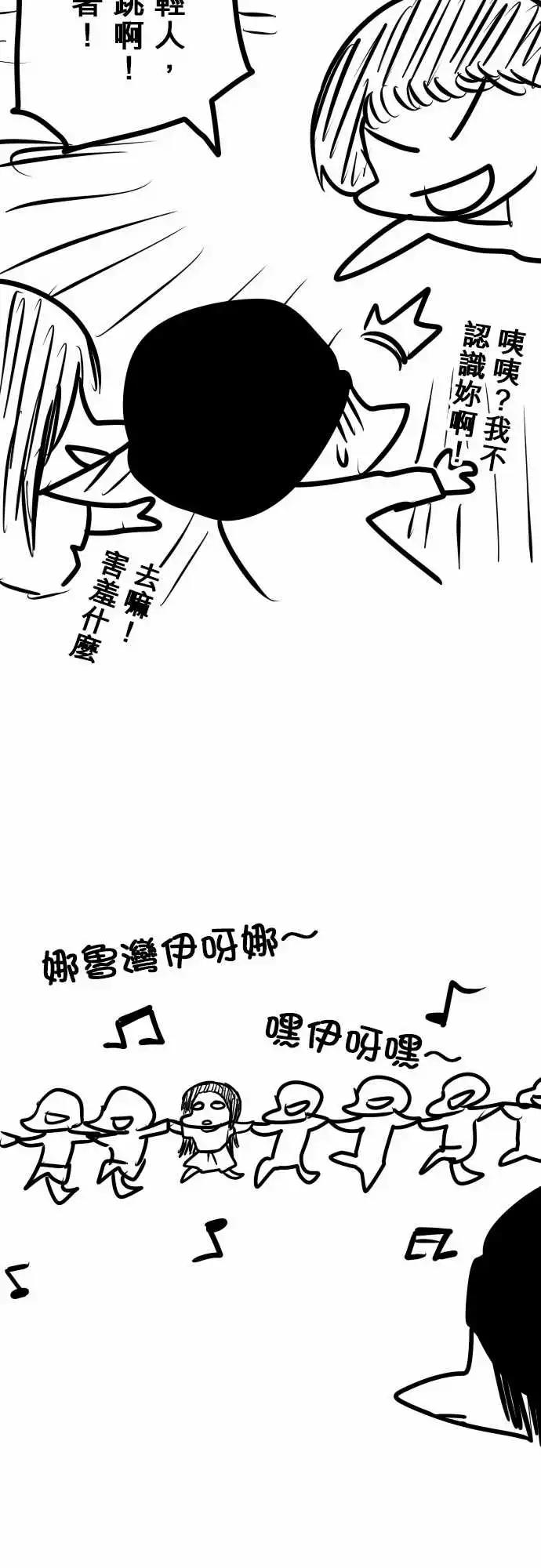 第106日-我的话-第103话