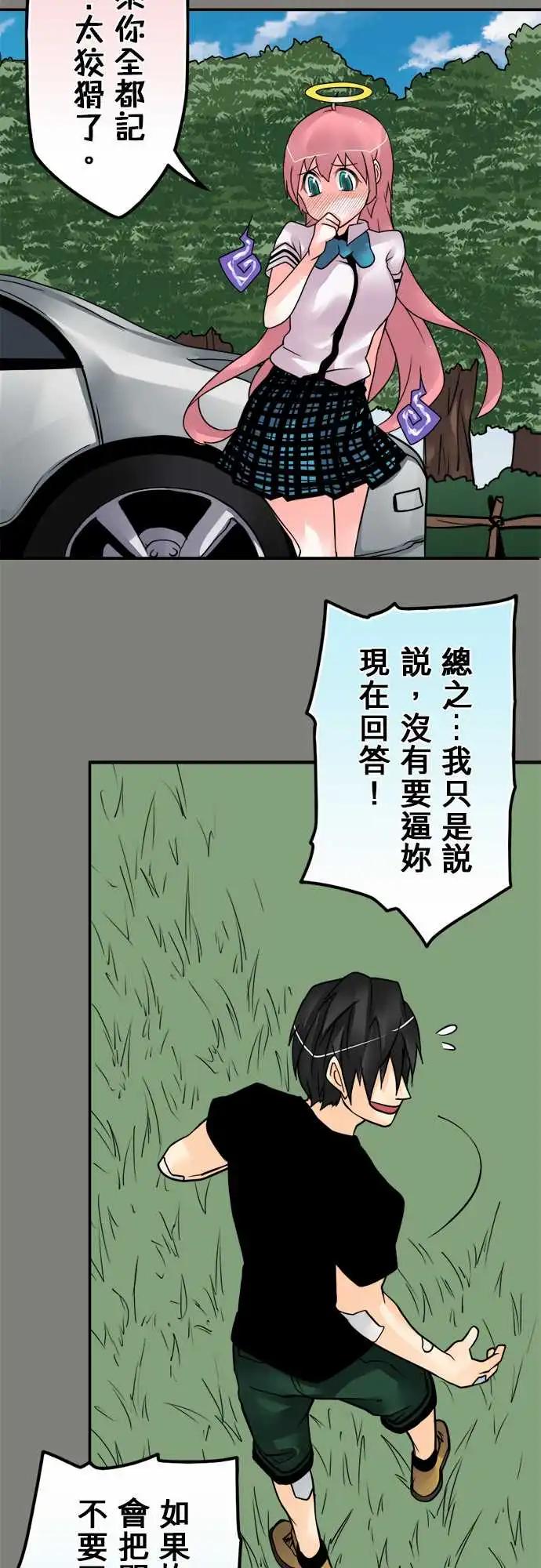 第106日-我的话-第103话