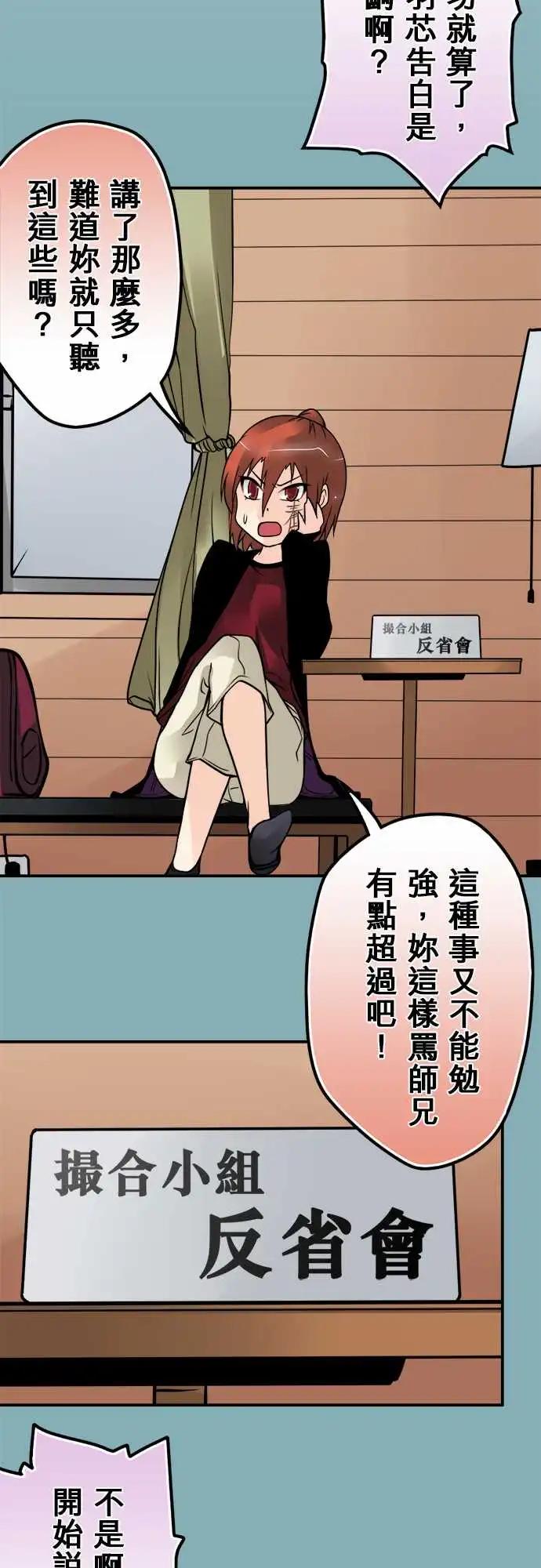 第106日-我的话-第103话