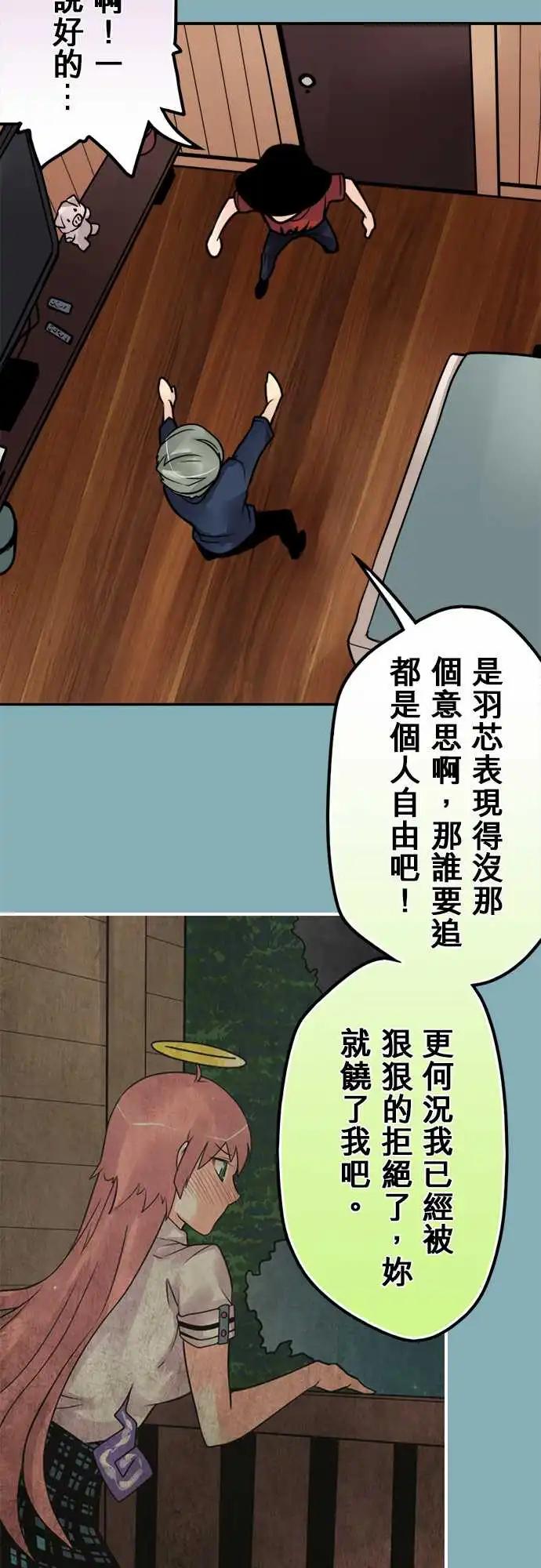 第106日-我的话-第103话