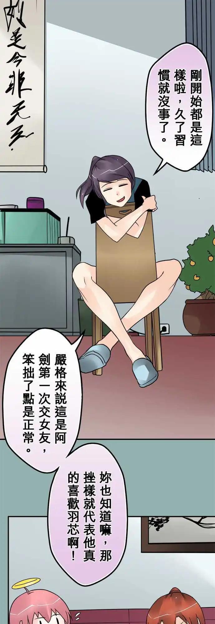 第108日-给点建议-第105话