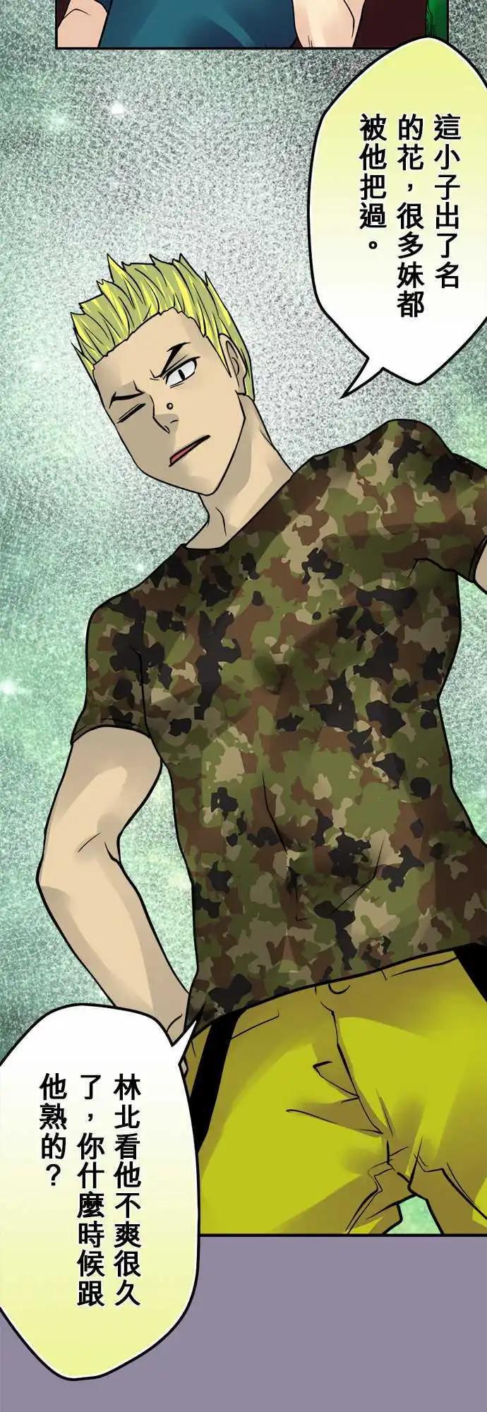 第108日-给点建议-第105话