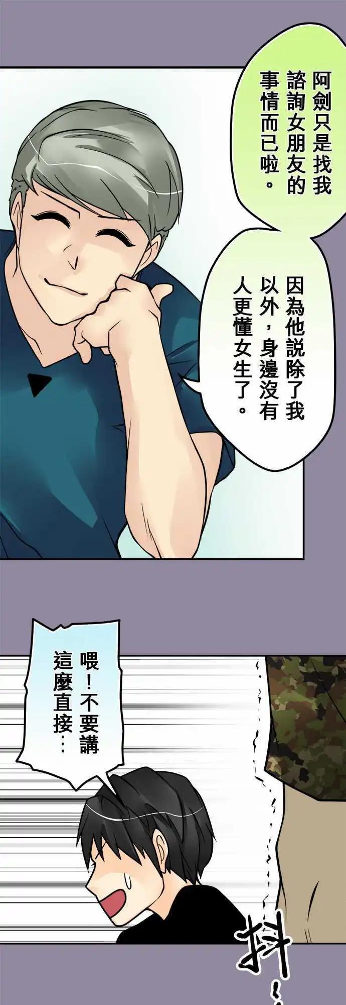 第108日-给点建议-第105话