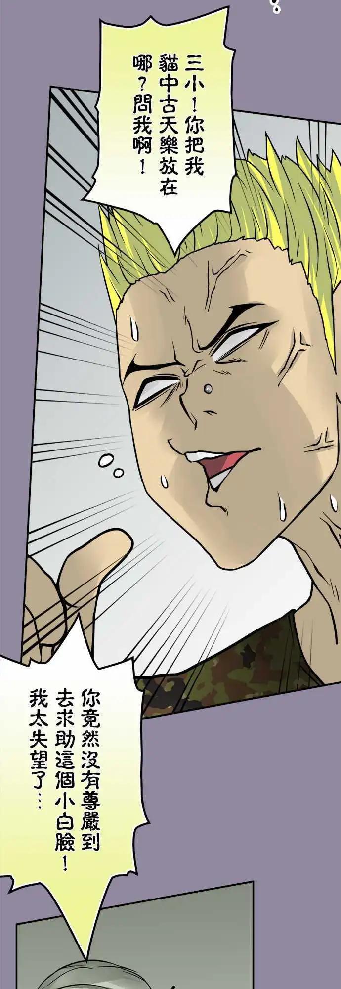 第108日-给点建议-第105话