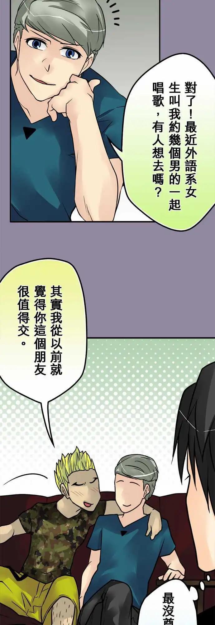 第108日-给点建议-第105话