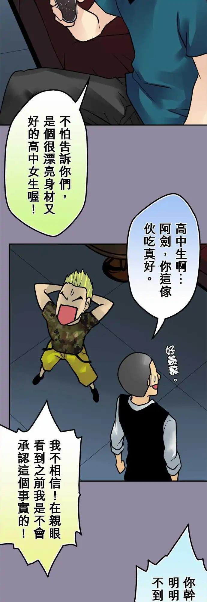 第108日-给点建议-第105话