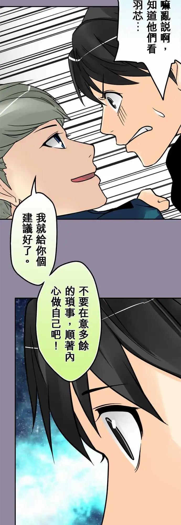 第108日-给点建议-第105话