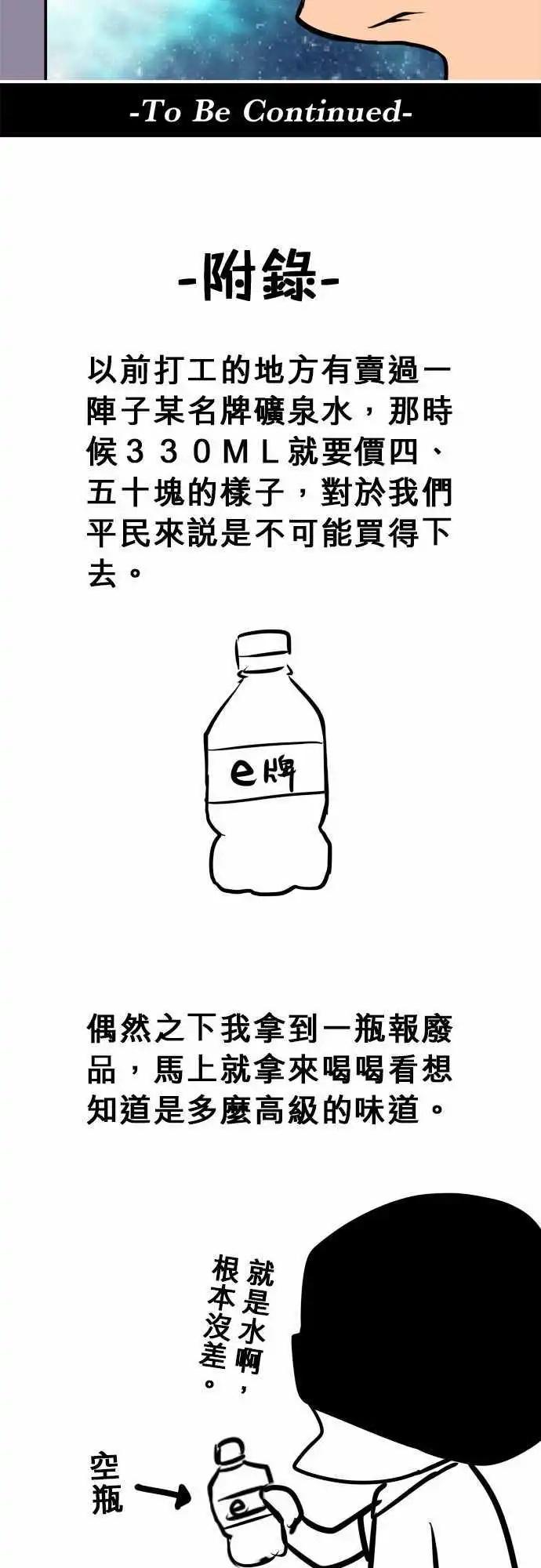 第108日-给点建议-第105话