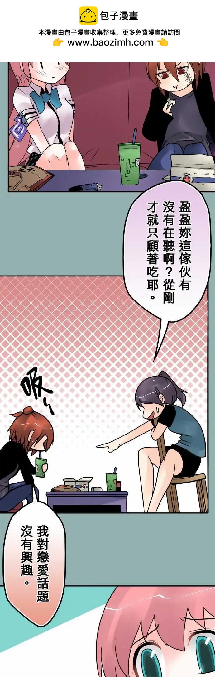 第108日-给点建议-第105话