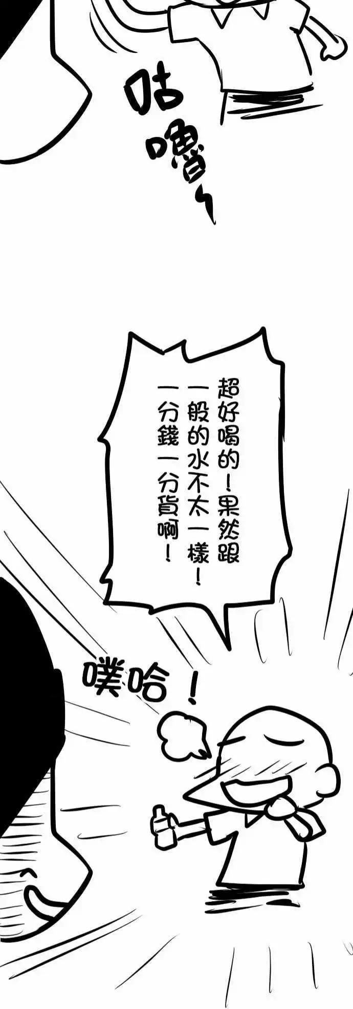 第108日-给点建议-第105话