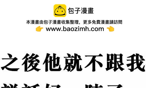 第108日-给点建议-第105话