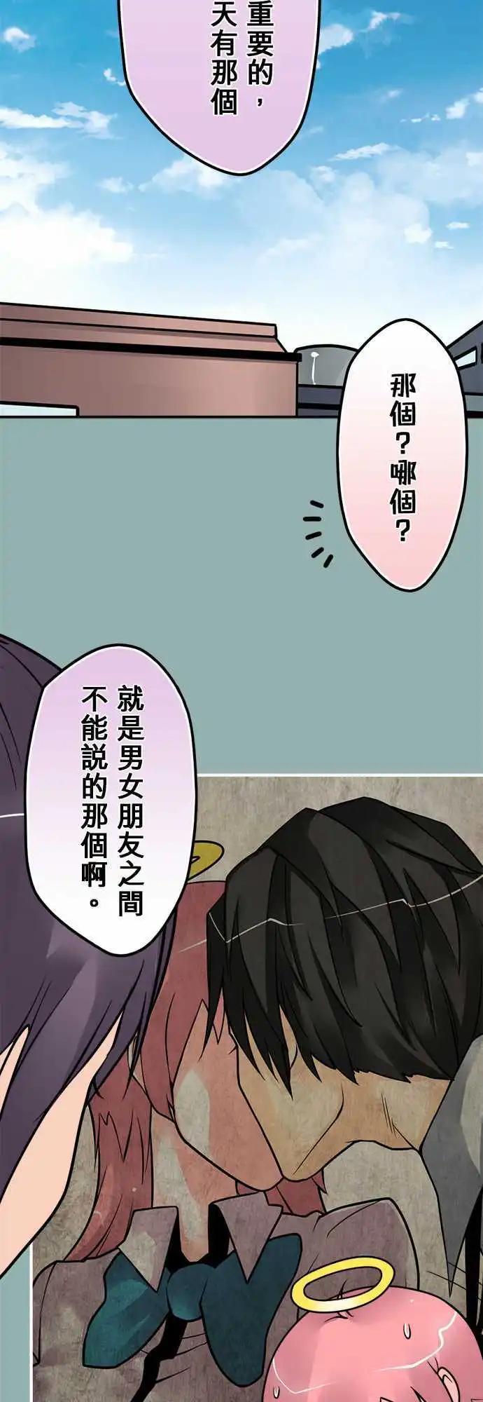 第108日-给点建议-第105话