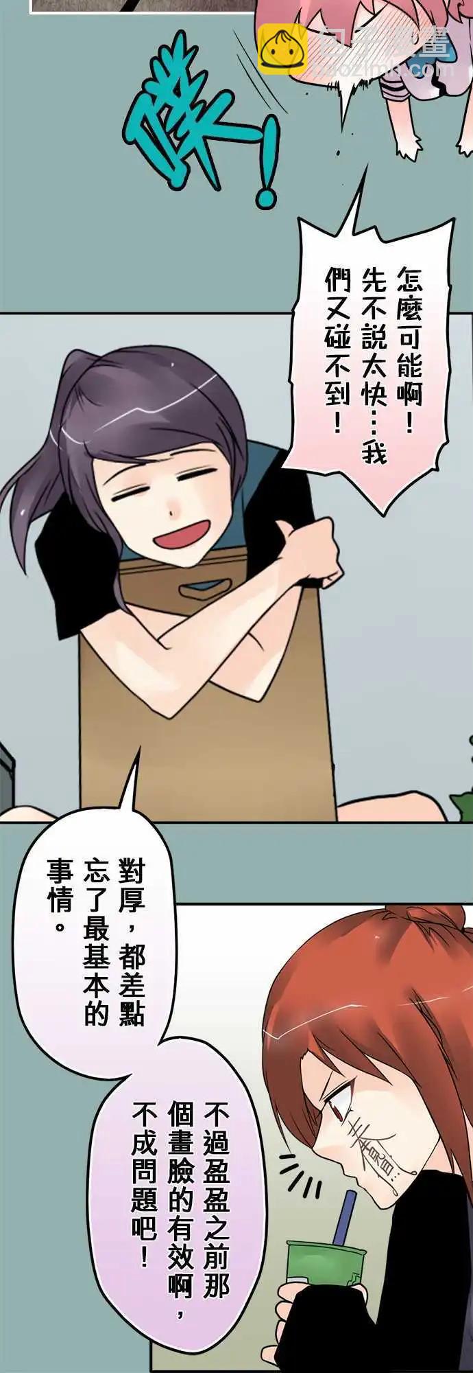 第108日-给点建议-第105话