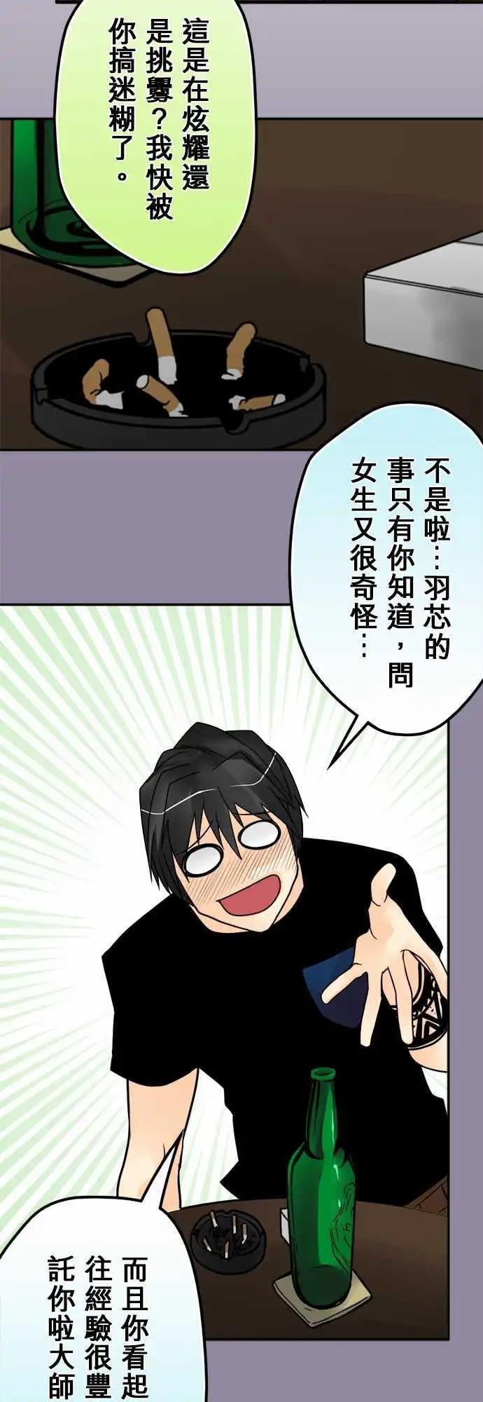 第108日-给点建议-第105话