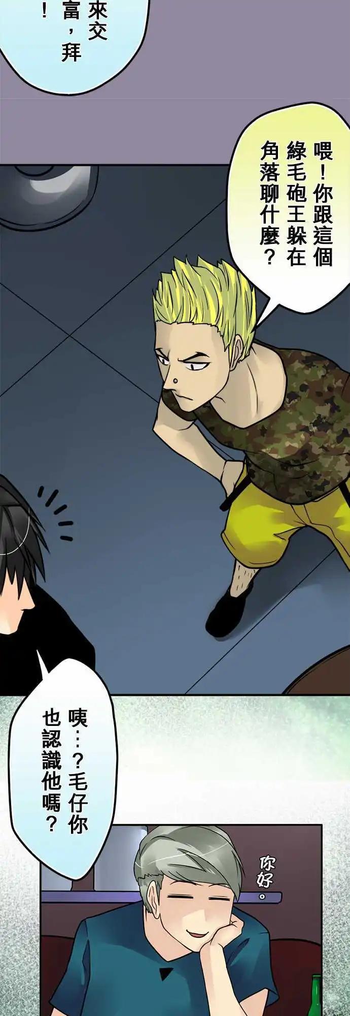 第108日-给点建议-第105话