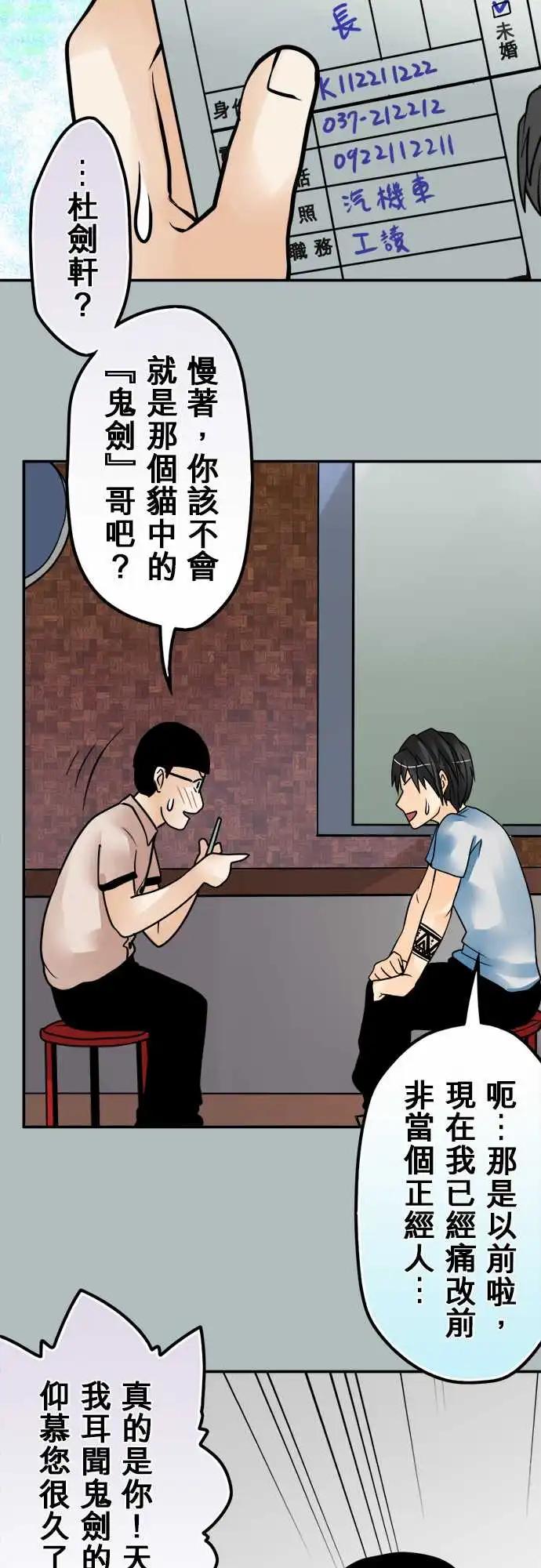 第110日-无业男-第107话