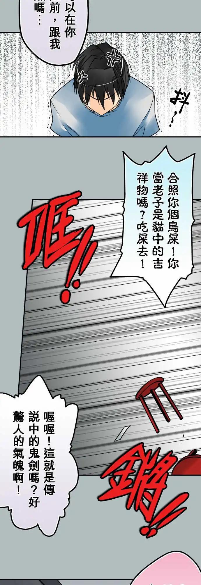 第110日-无业男-第107话