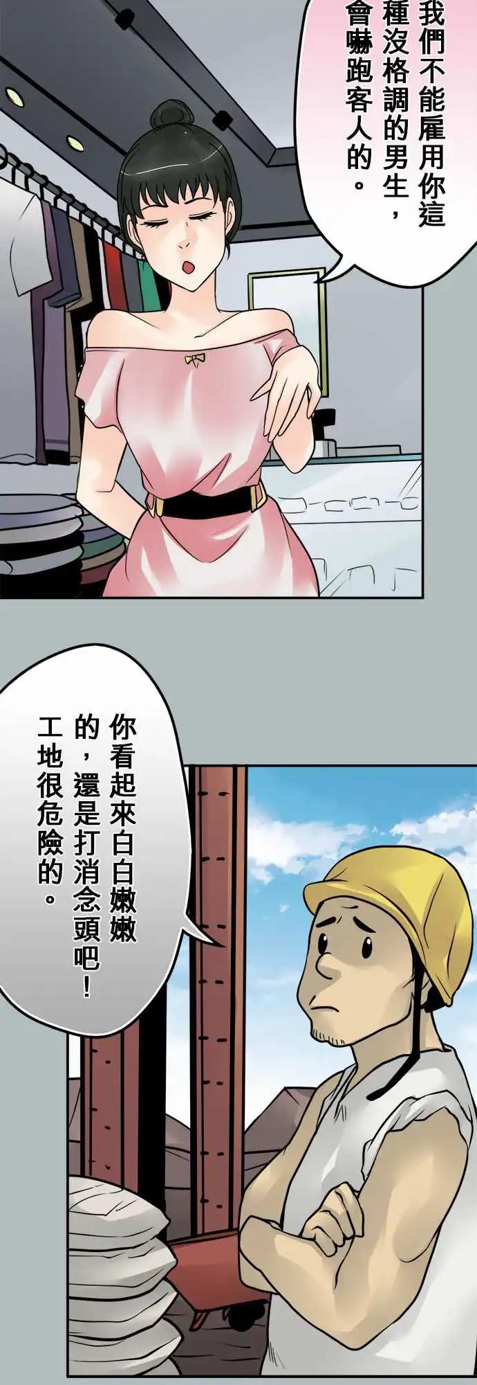 第110日-无业男-第107话