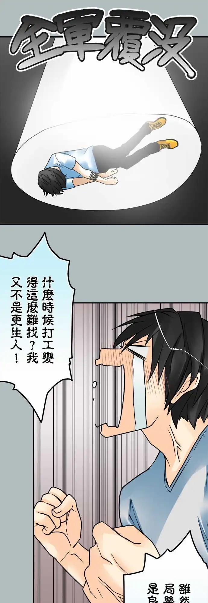 第110日-无业男-第107话