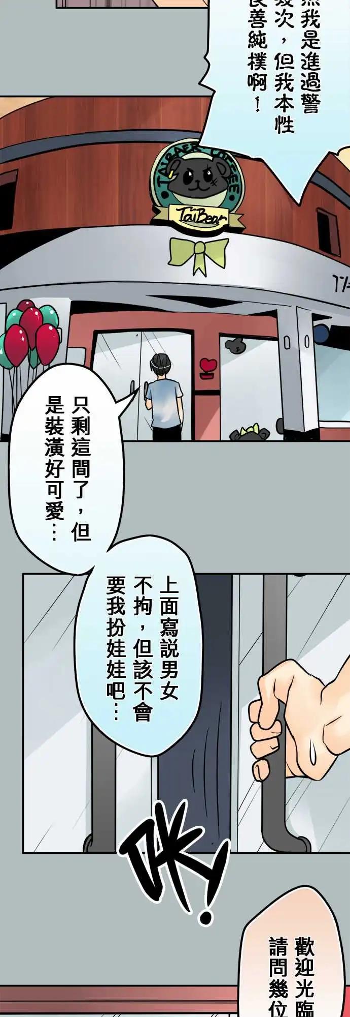 第110日-无业男-第107话