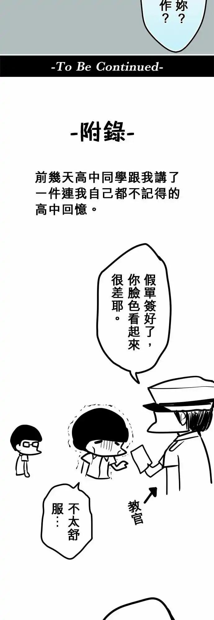 第110日-无业男-第107话