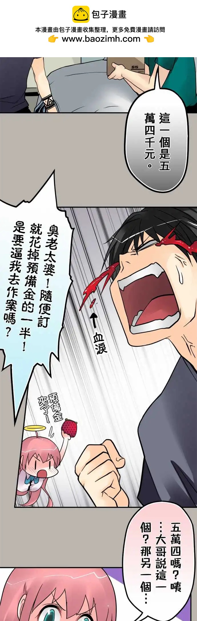 第110日-无业男-第107话