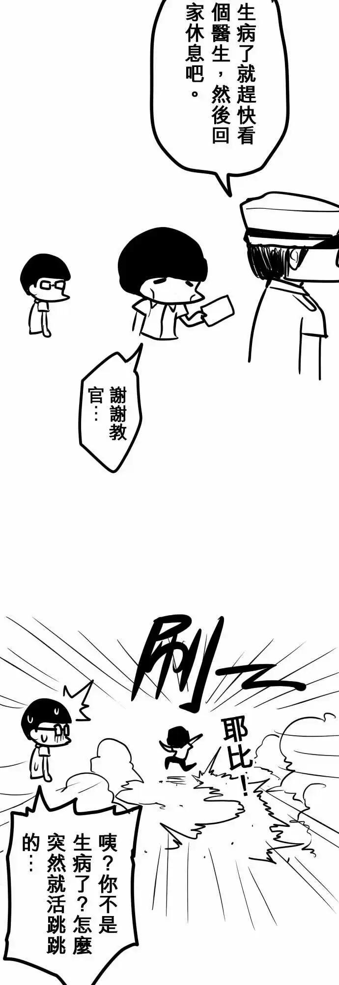 第110日-无业男-第107话