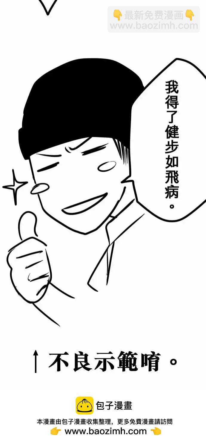 第110日-无业男-第107话