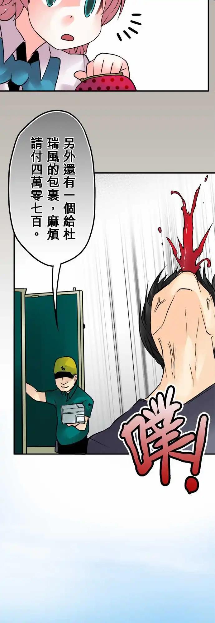 第110日-无业男-第107话