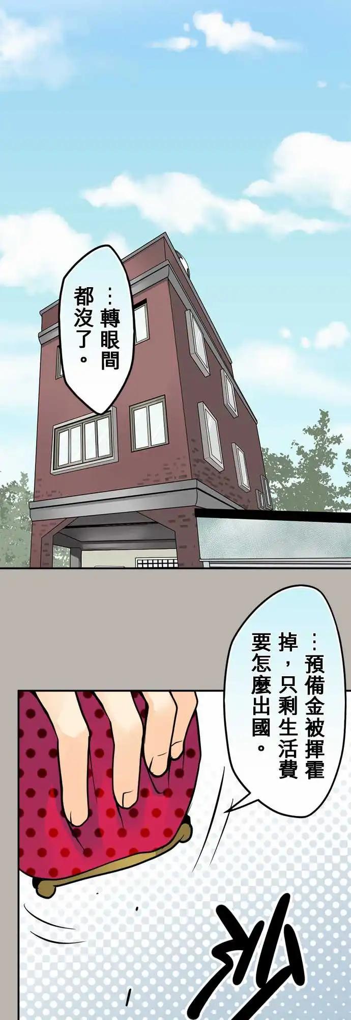 第110日-无业男-第107话