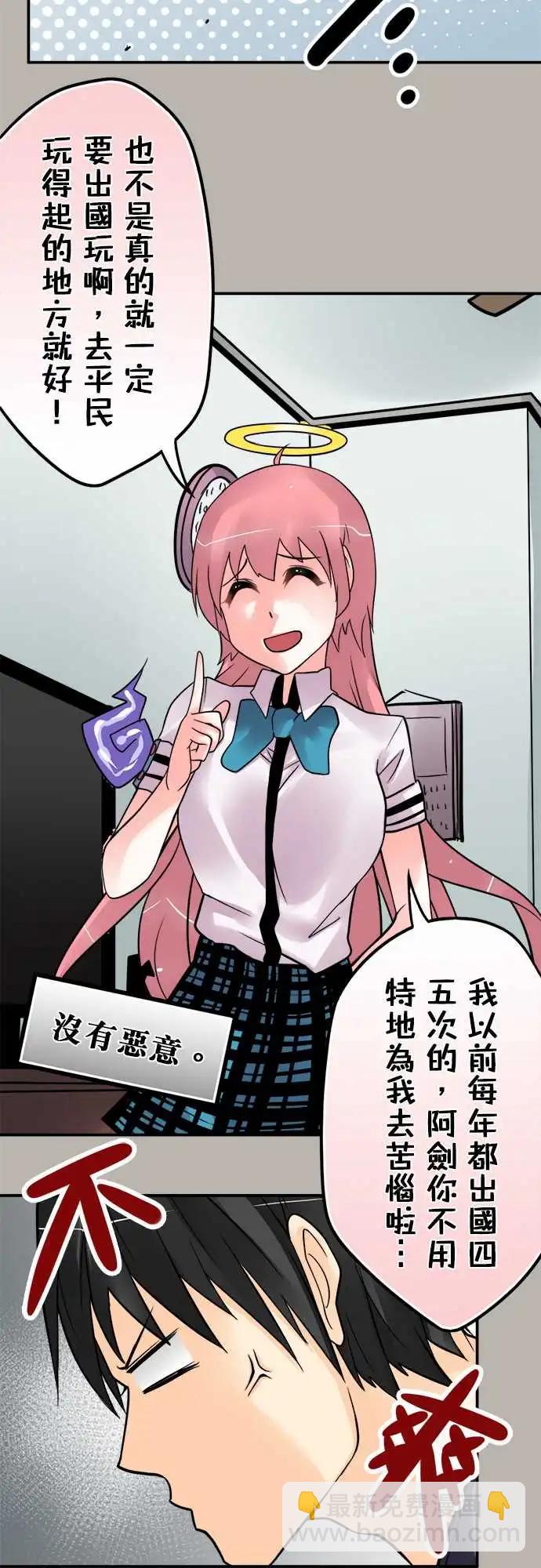 第110日-无业男-第107话