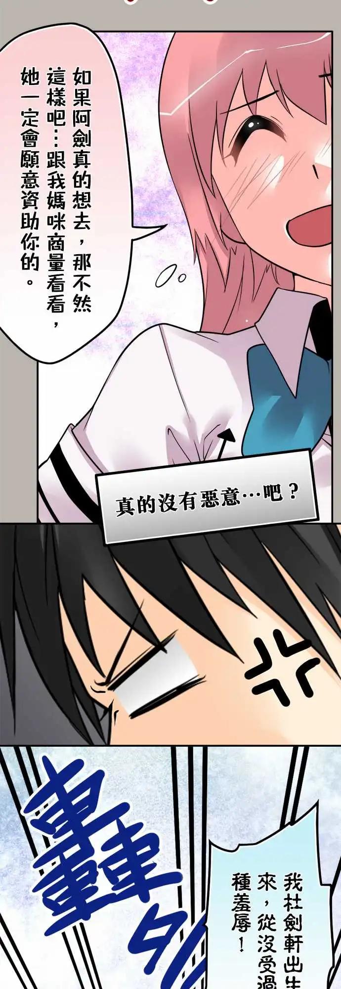 第110日-无业男-第107话