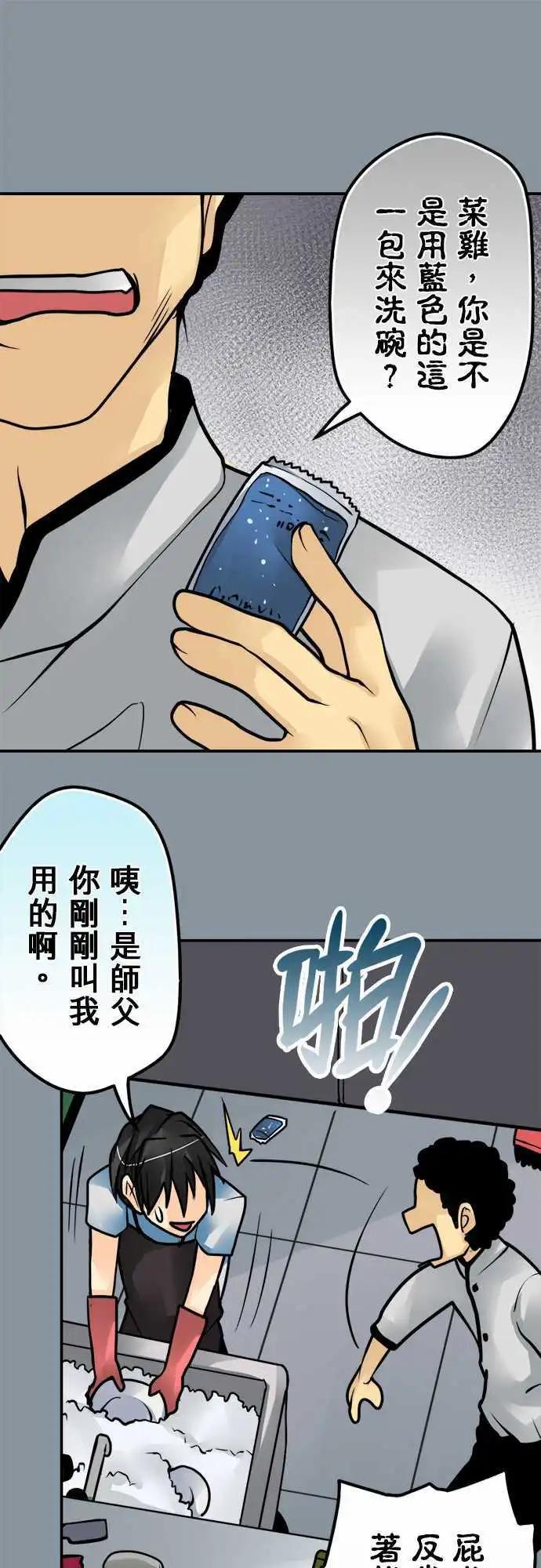 第112日-返家-第109话