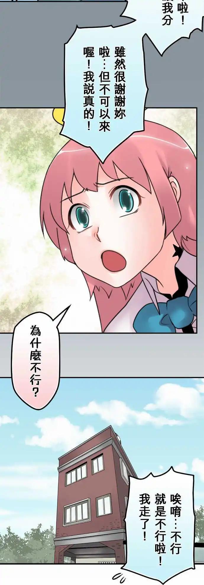 第112日-返家-第109话